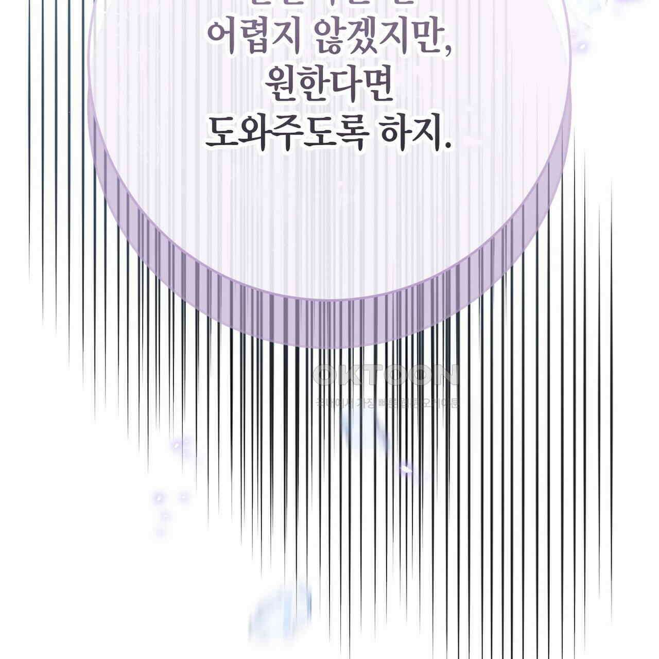 제발 에밀리 영애는 내버려 두세요 44화 6