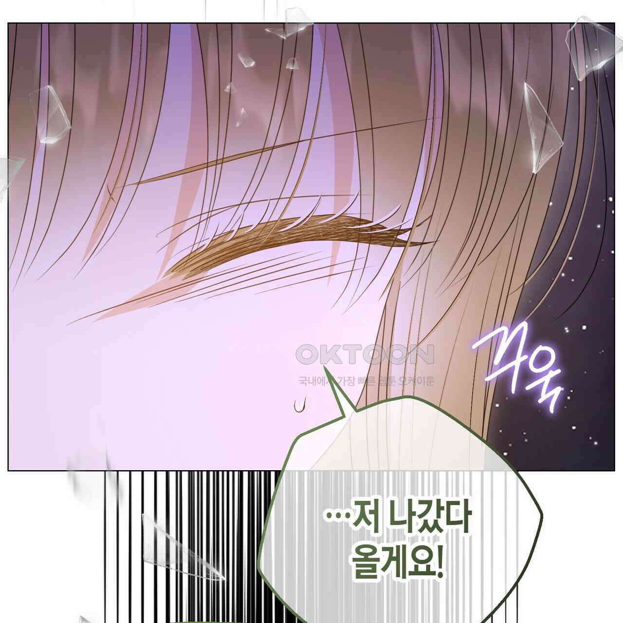 제발 에밀리 영애는 내버려 두세요 44화 17