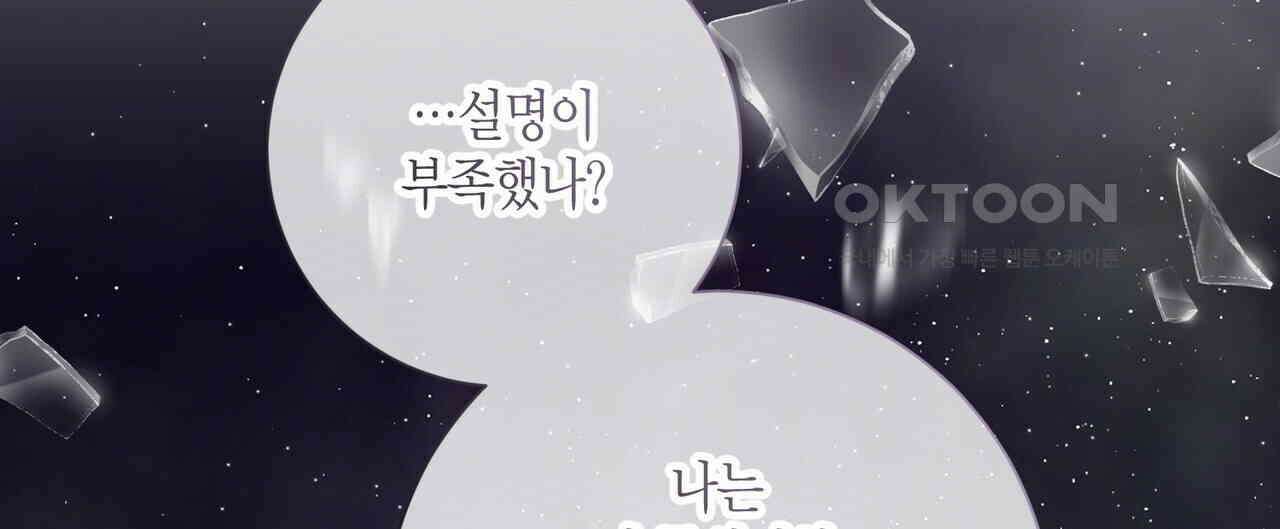 제발 에밀리 영애는 내버려 두세요 44화 20