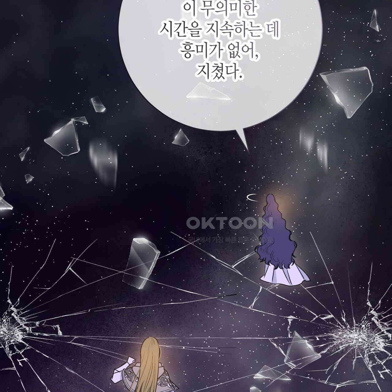 제발 에밀리 영애는 내버려 두세요 44화 21