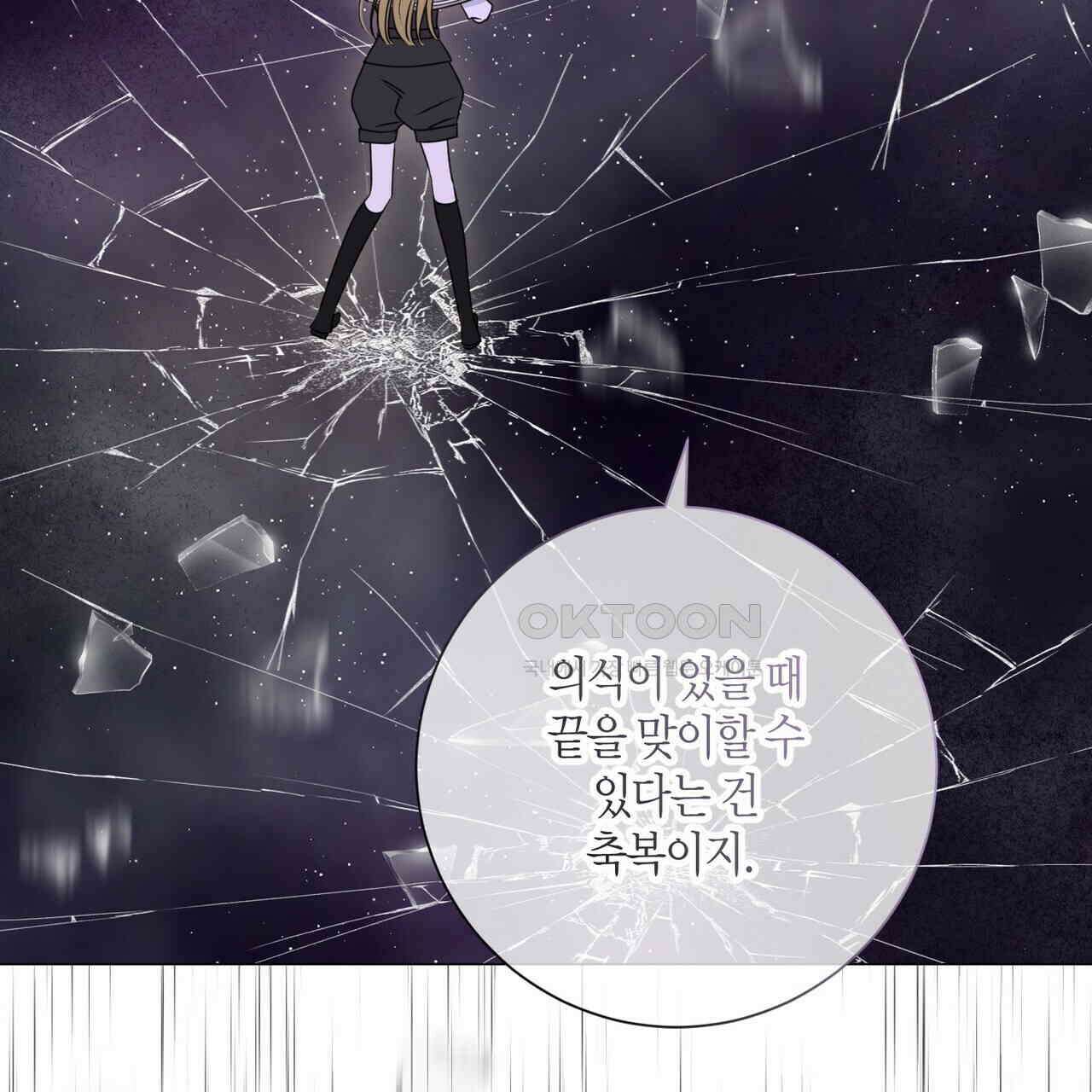 제발 에밀리 영애는 내버려 두세요 44화 22