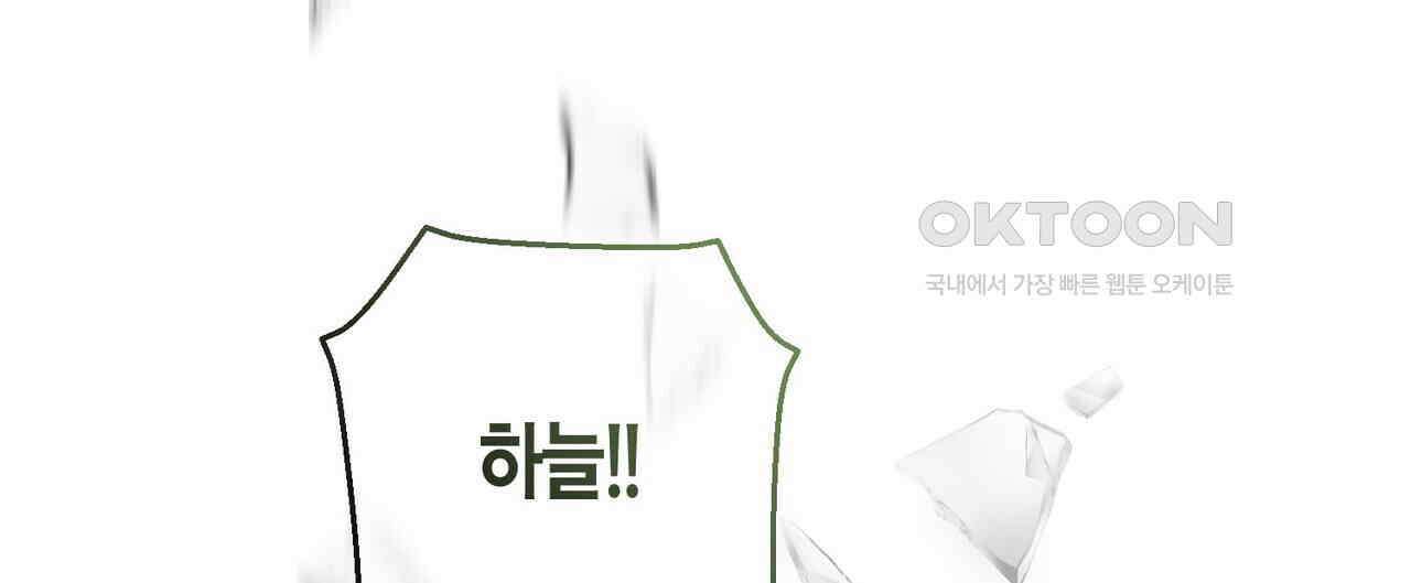 제발 에밀리 영애는 내버려 두세요 44화 28