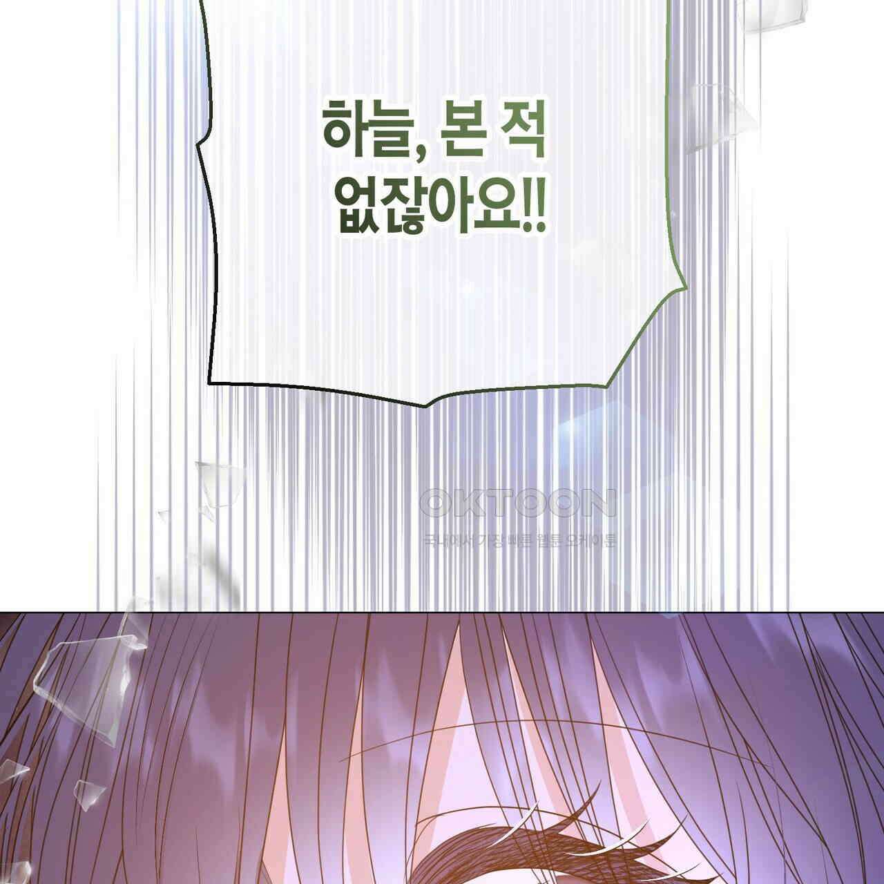 제발 에밀리 영애는 내버려 두세요 44화 31