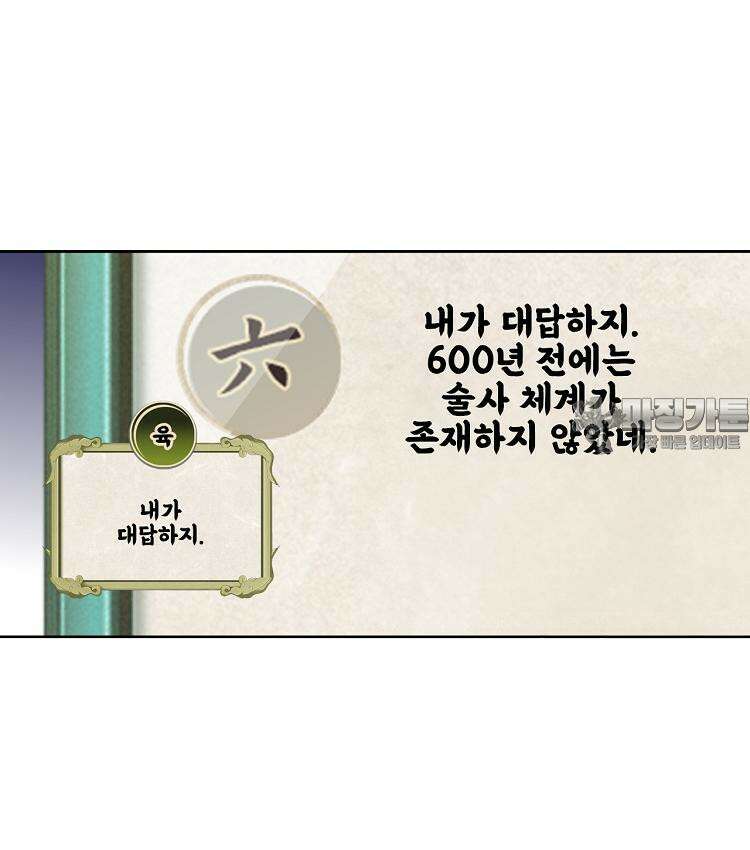 절대타경 77화 6