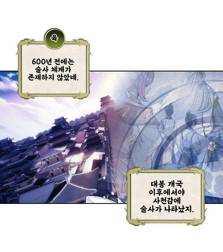 절대타경 77화 7