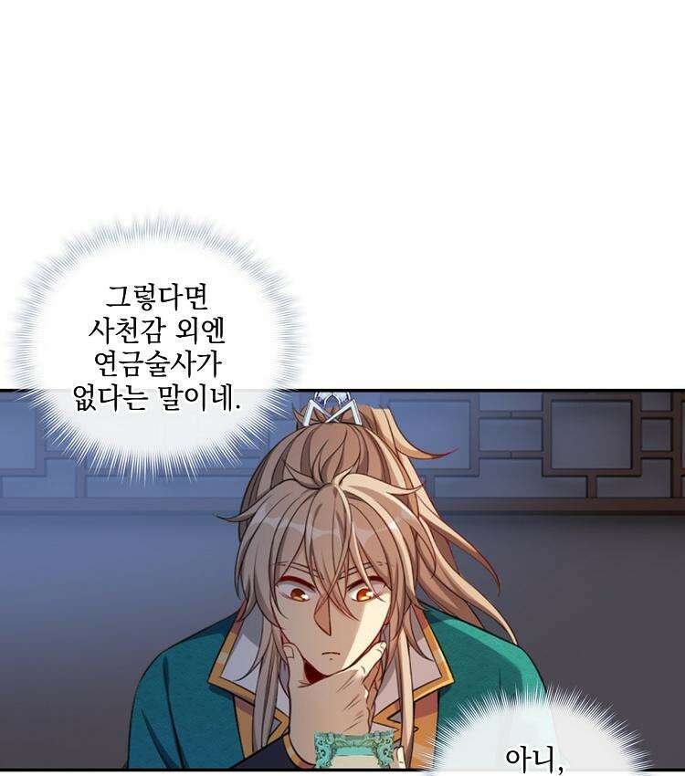 절대타경 77화 8