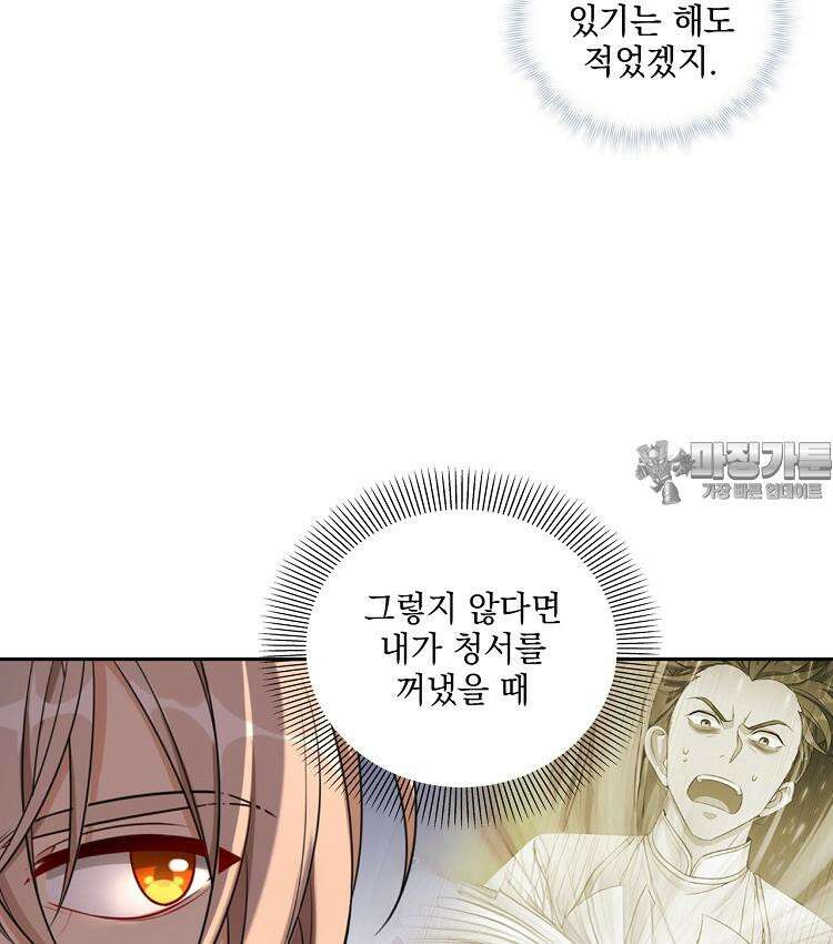 절대타경 77화 9