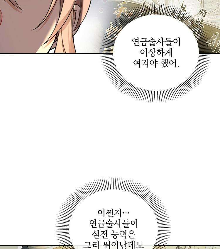 절대타경 77화 10