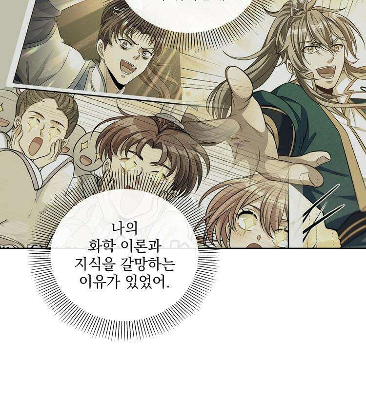 절대타경 77화 11