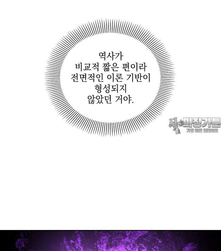 절대타경 77화 12