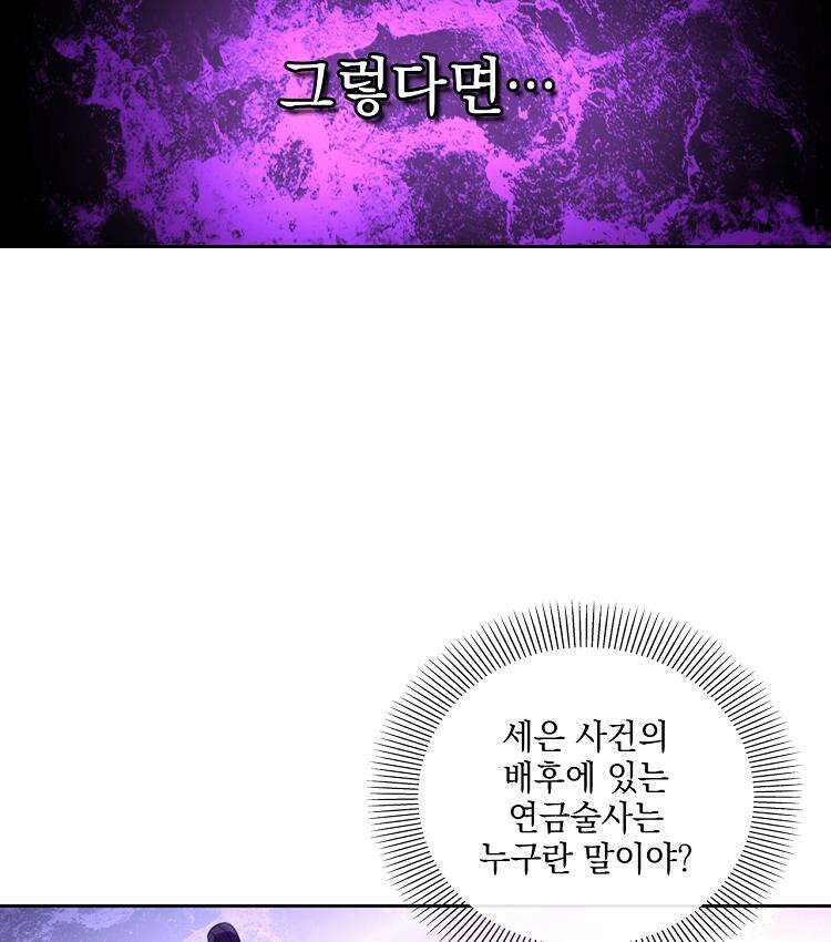 절대타경 77화 13