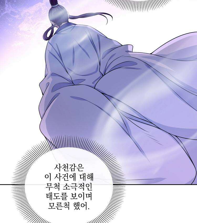절대타경 77화 14