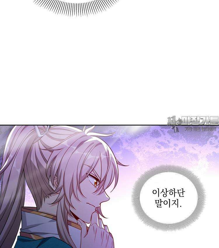 절대타경 77화 15