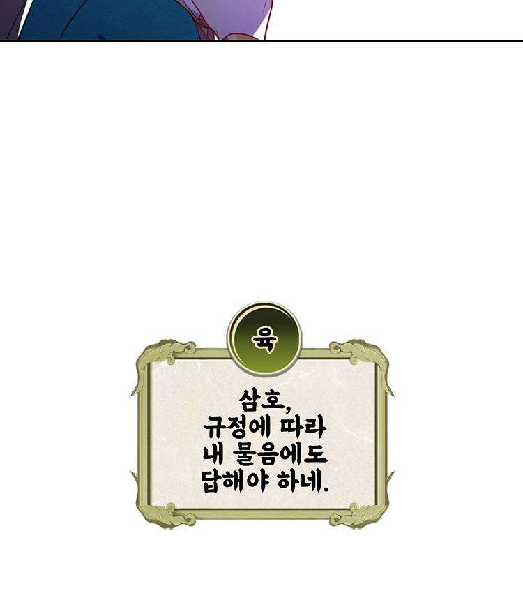 절대타경 77화 16