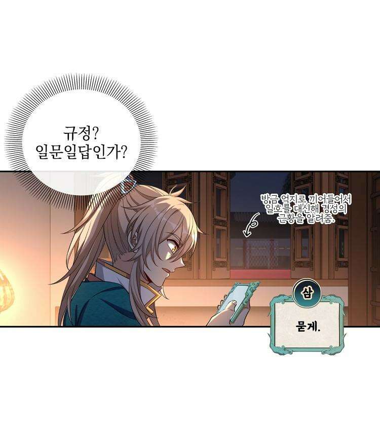 절대타경 77화 17