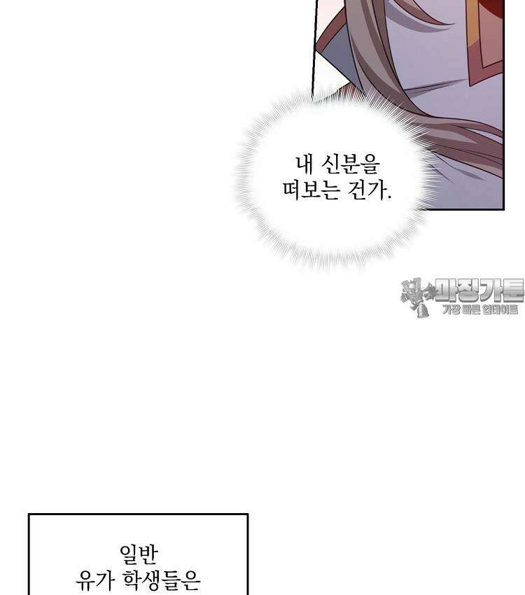 절대타경 77화 21