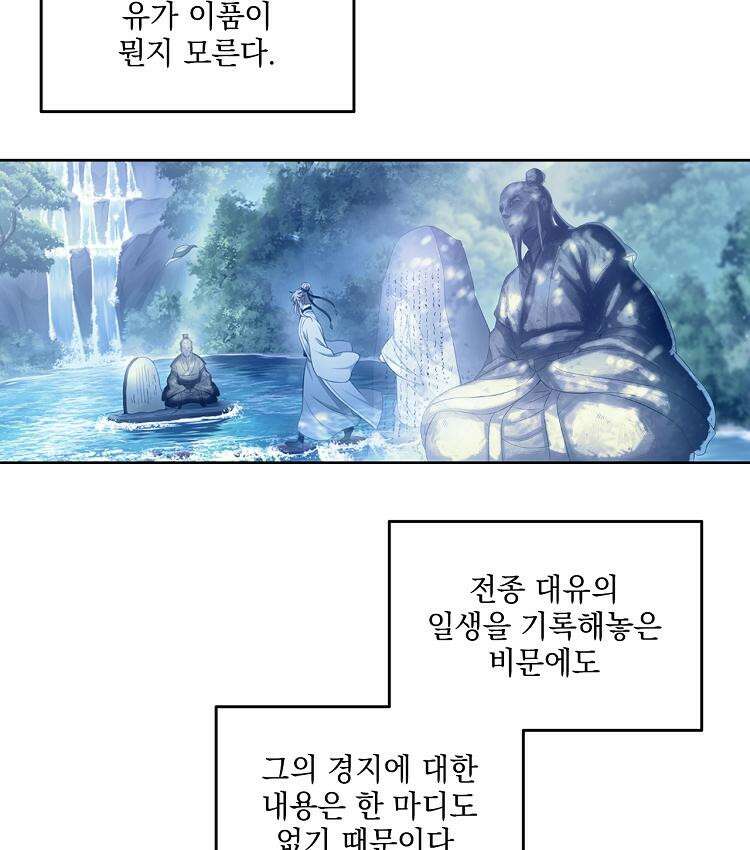 절대타경 77화 22