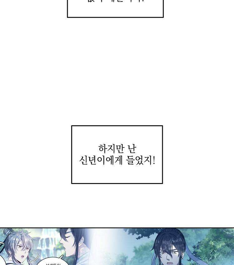 절대타경 77화 23
