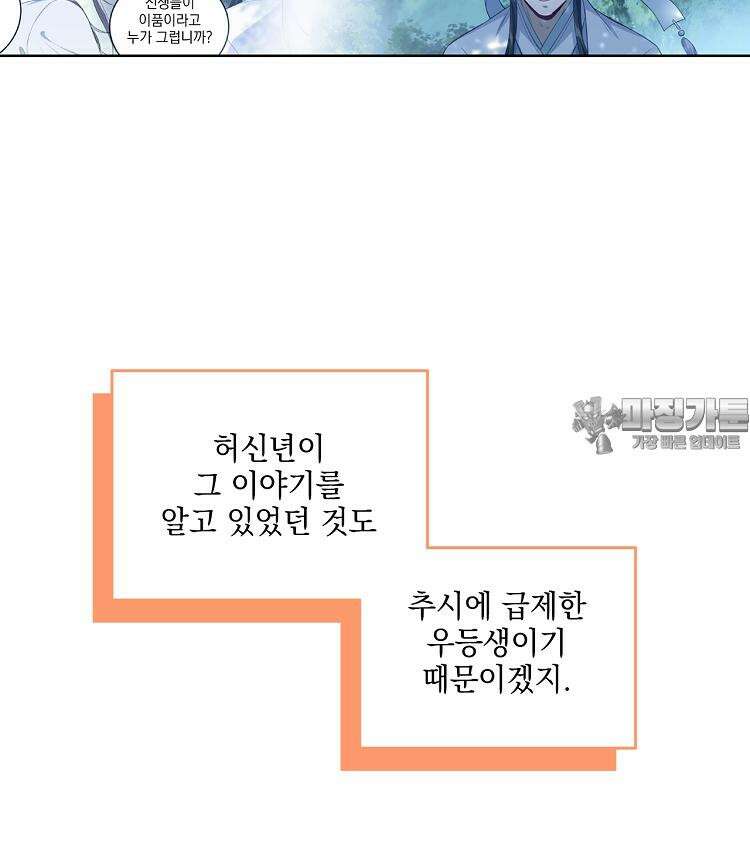 절대타경 77화 24