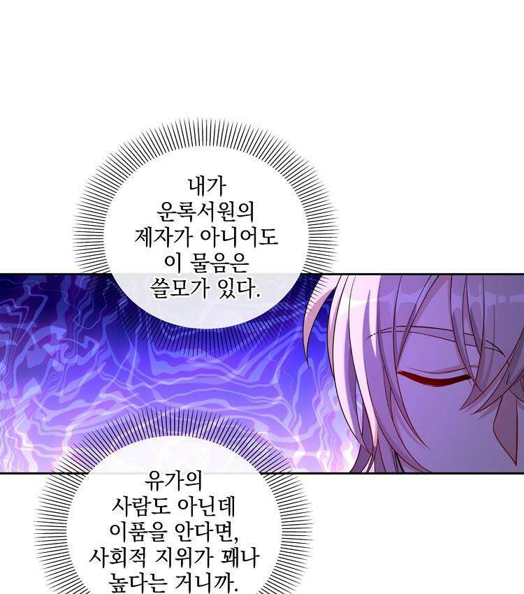절대타경 77화 26