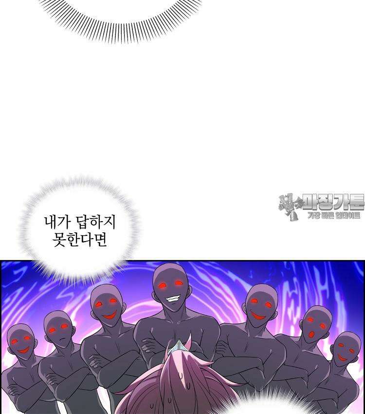 절대타경 77화 27