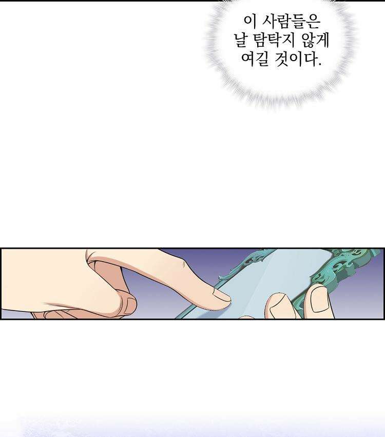 절대타경 77화 28