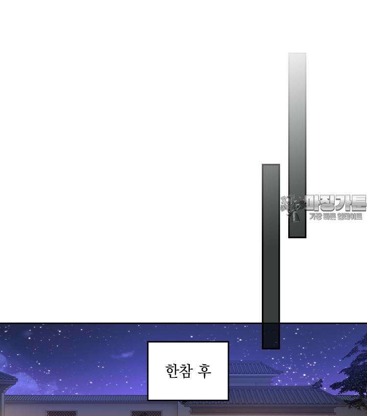 절대타경 77화 30