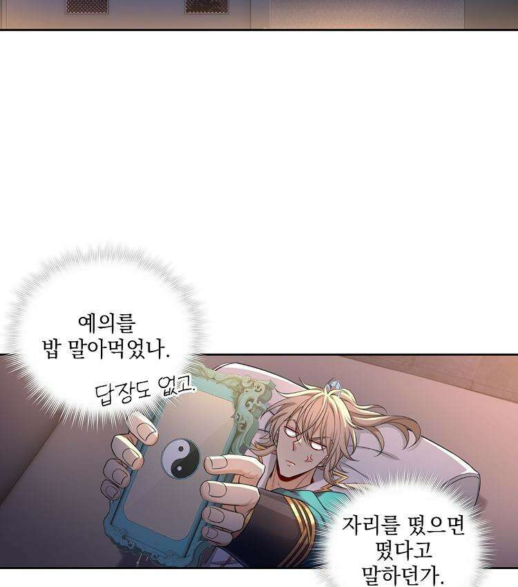 절대타경 77화 31