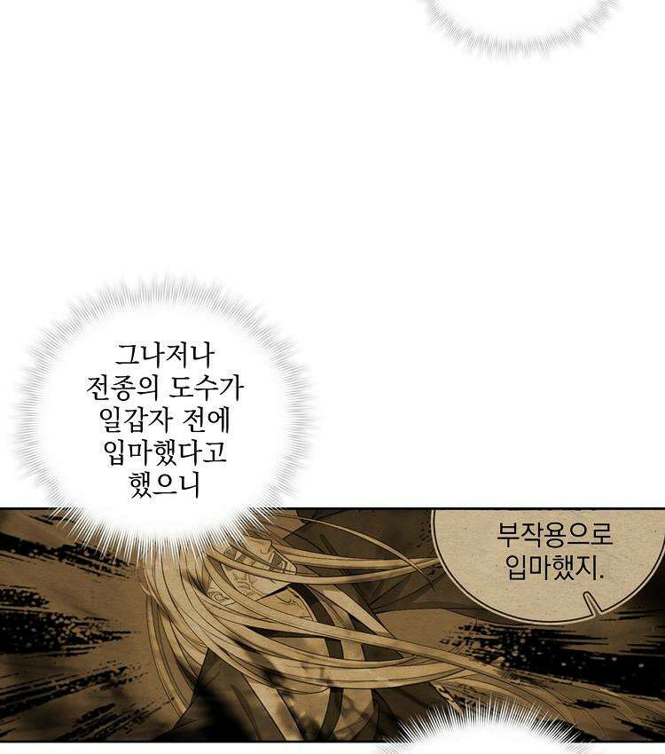 절대타경 77화 32
