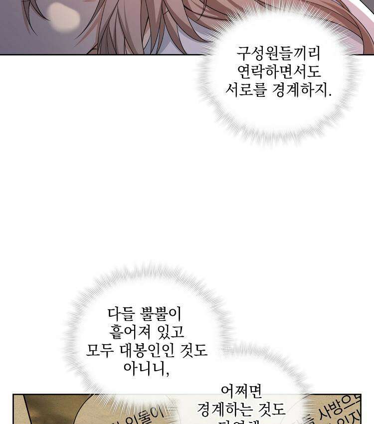 절대타경 77화 34