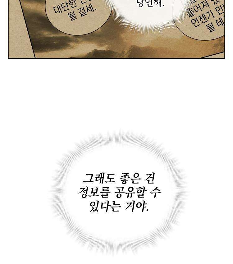 절대타경 77화 35
