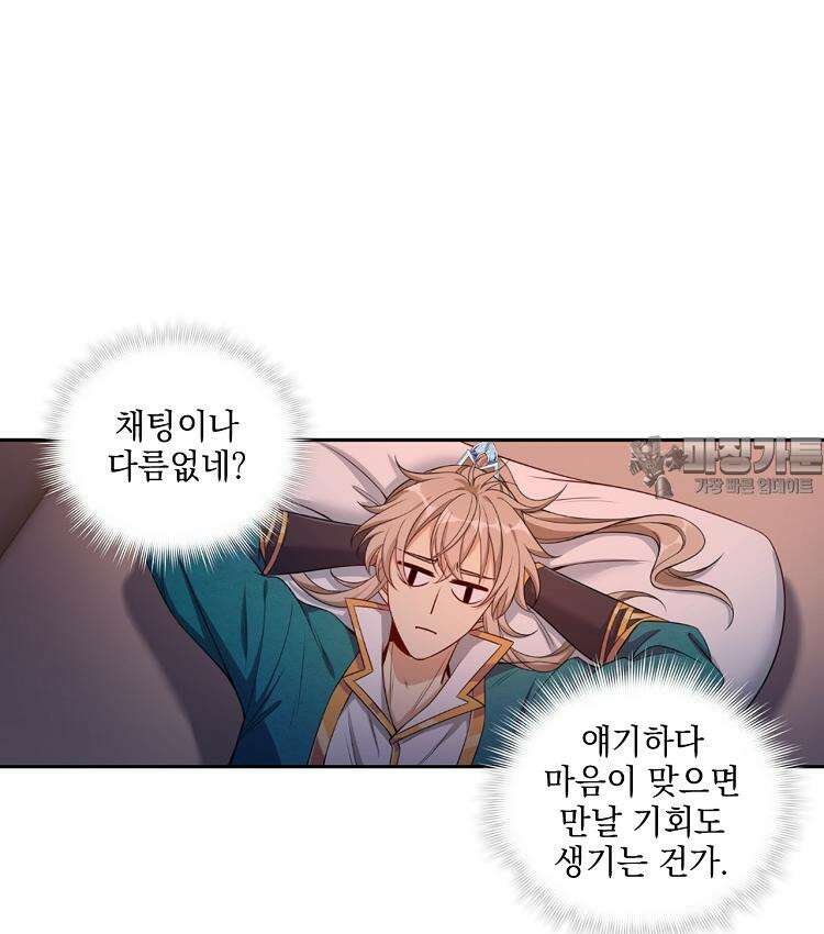 절대타경 77화 36