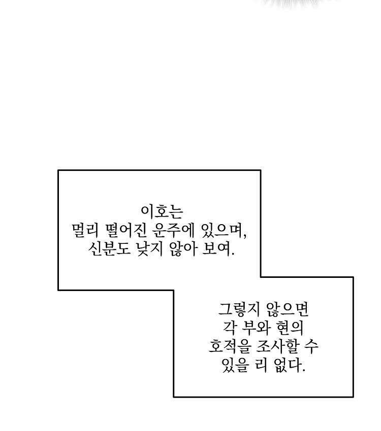 절대타경 77화 37