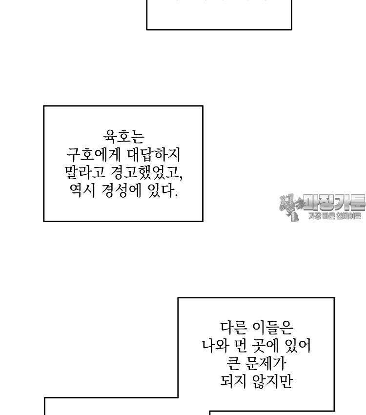 절대타경 77화 39