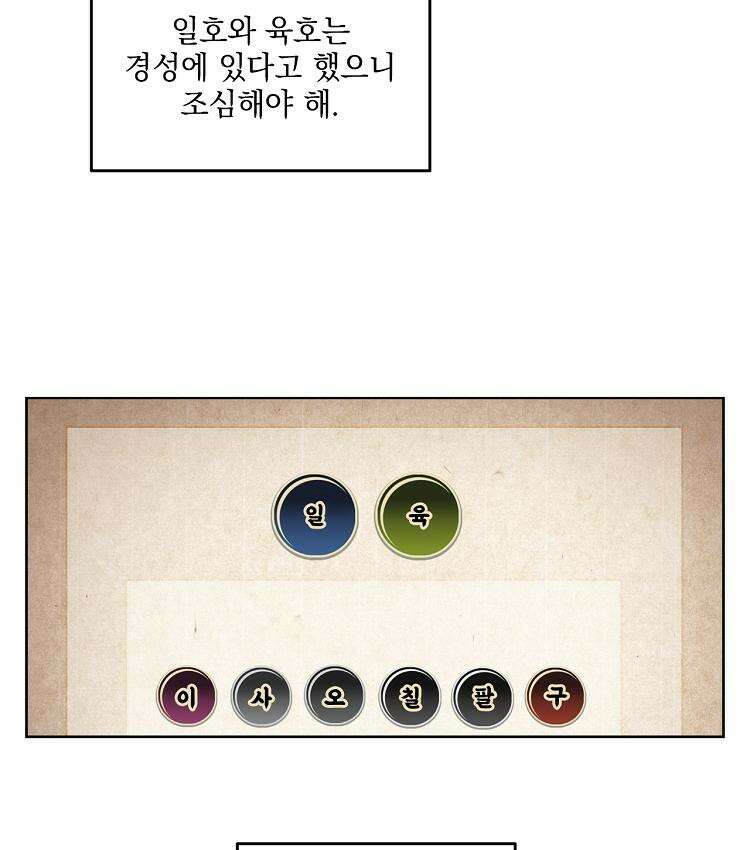 절대타경 77화 40