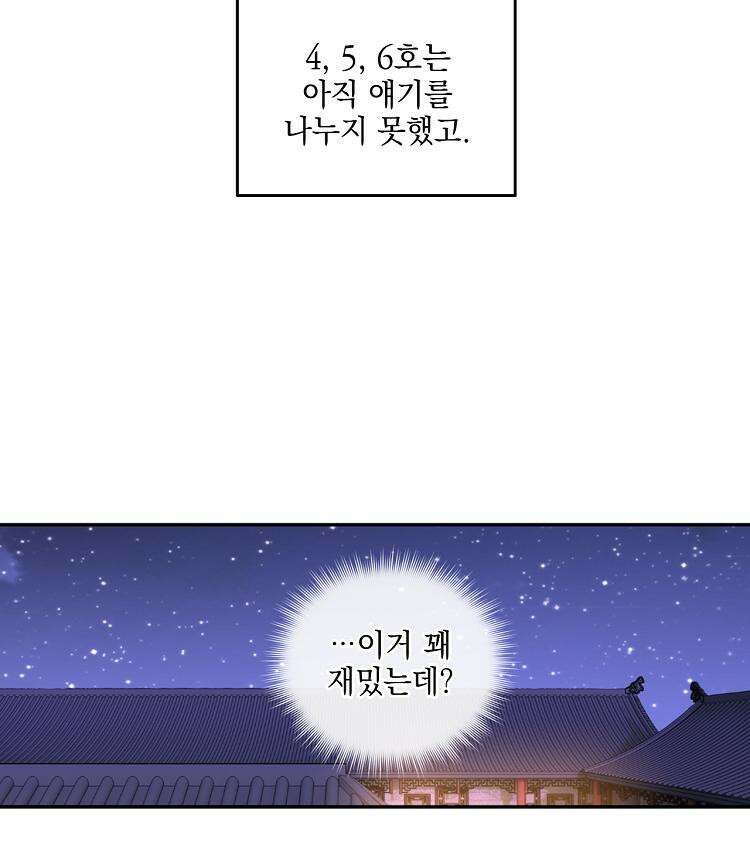 절대타경 77화 41