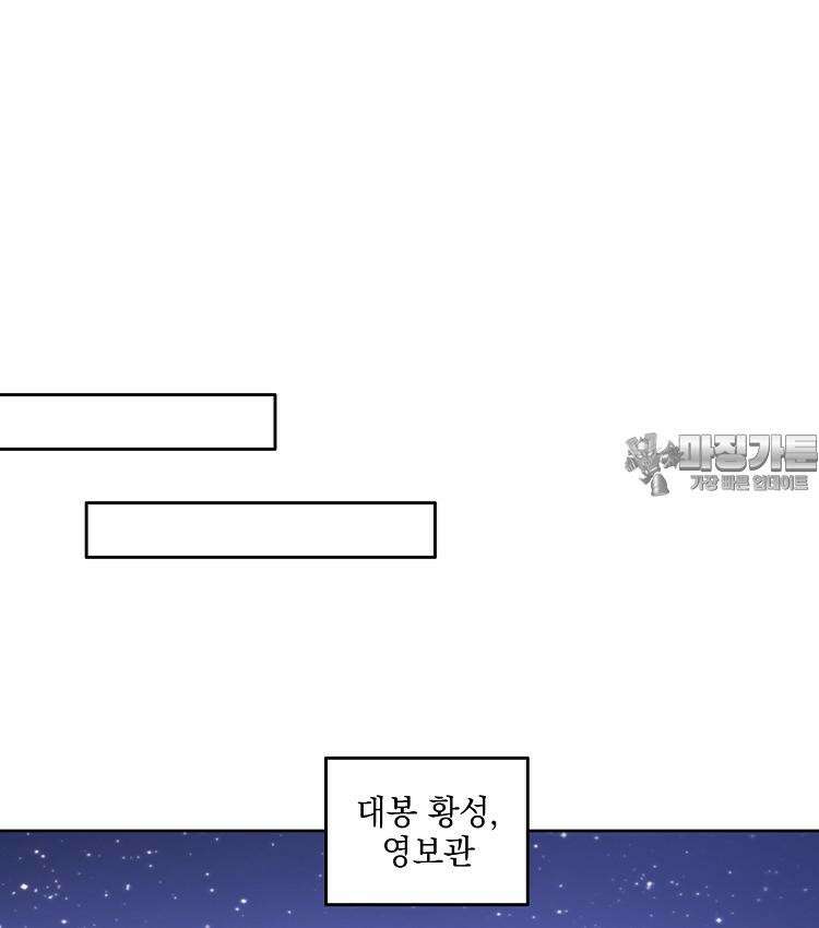 절대타경 77화 42