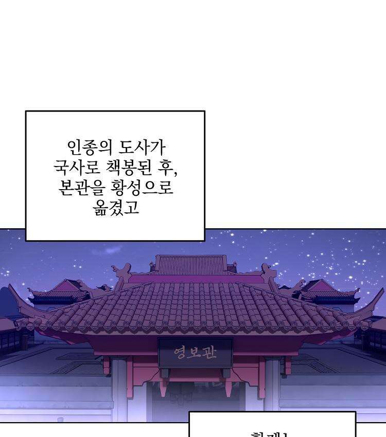 절대타경 77화 44