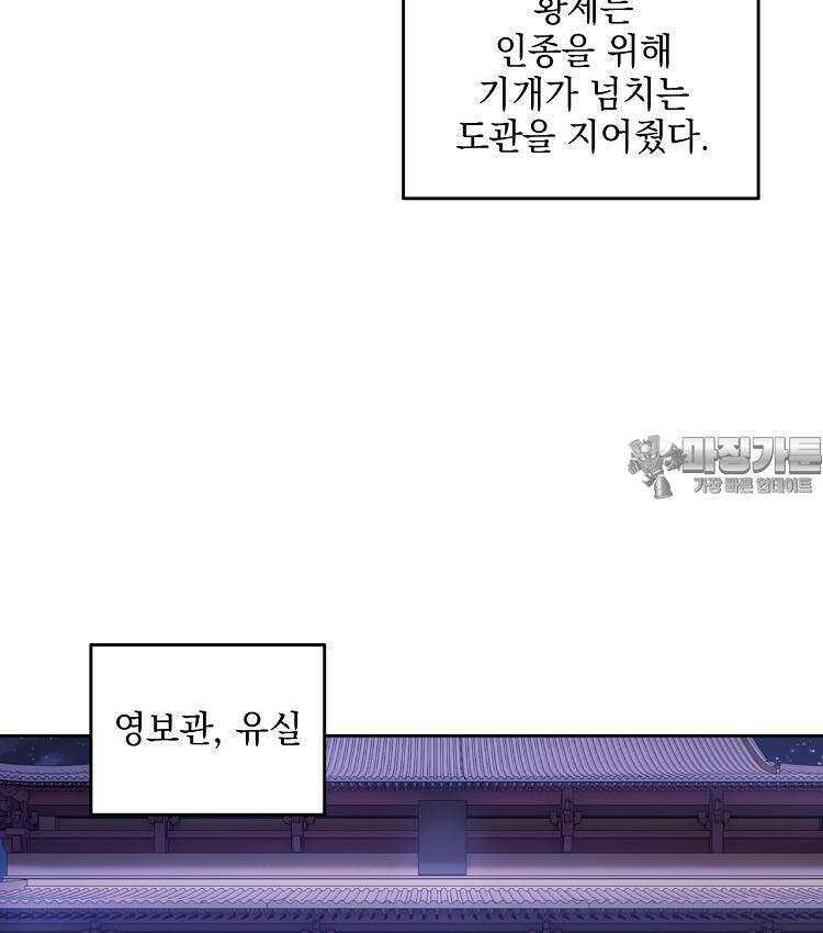 절대타경 77화 45