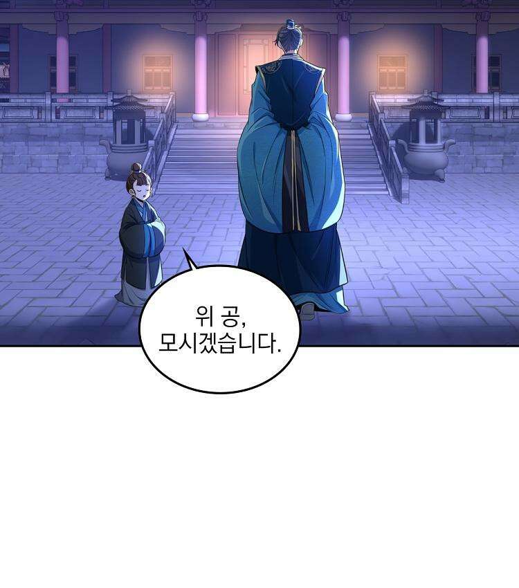 절대타경 77화 46