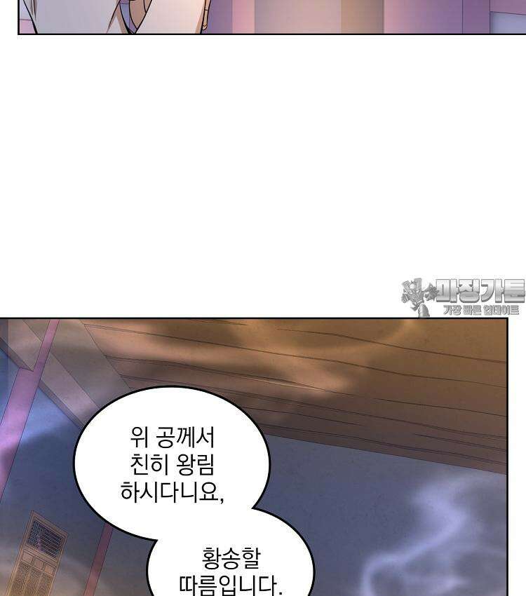 절대타경 77화 48