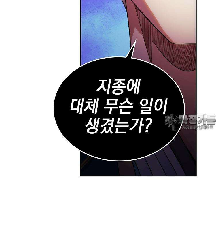 절대타경 77화 54