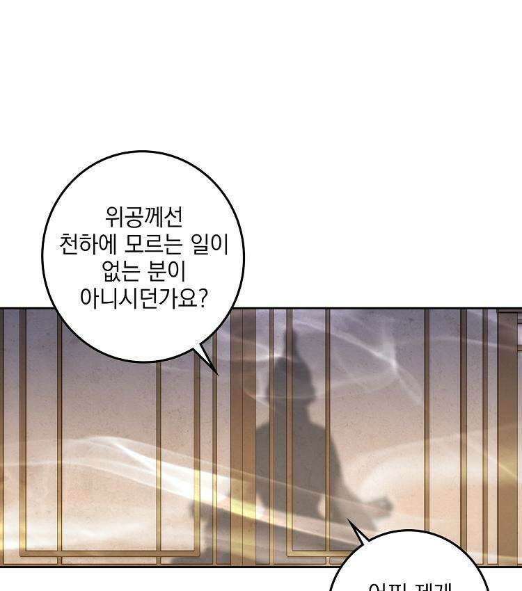 절대타경 77화 55