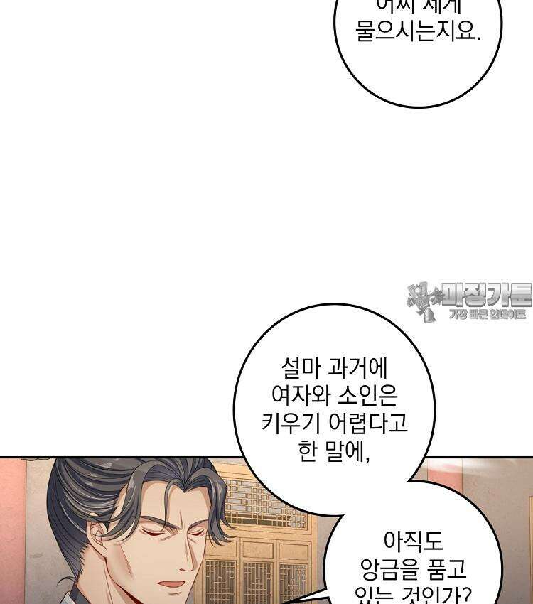 절대타경 77화 56
