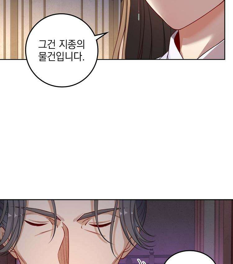 절대타경 77화 60