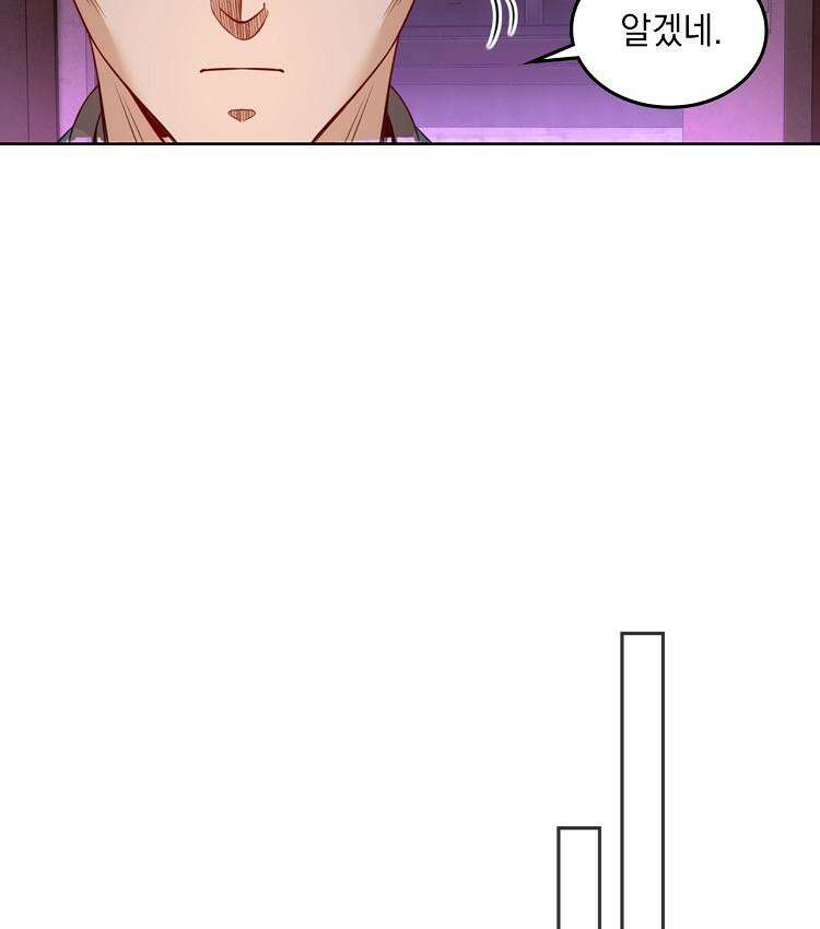 절대타경 77화 61