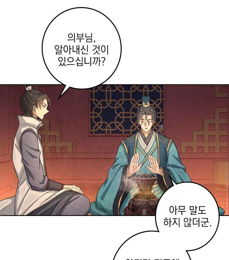 절대타경 77화 63