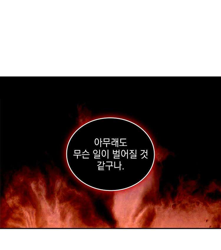 절대타경 77화 66