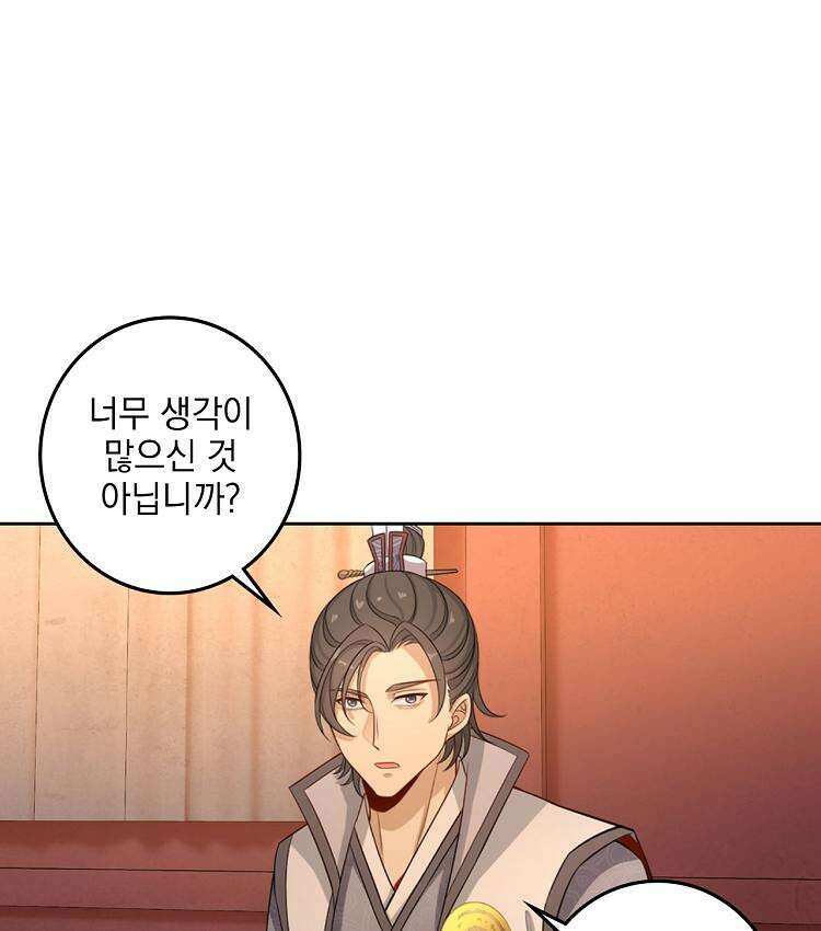 절대타경 77화 67