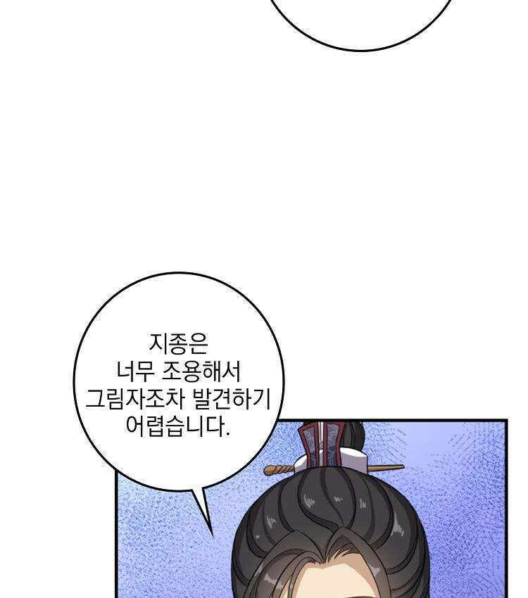 절대타경 77화 70